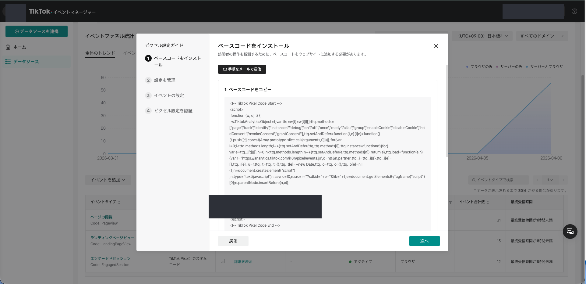 ベースコード画面