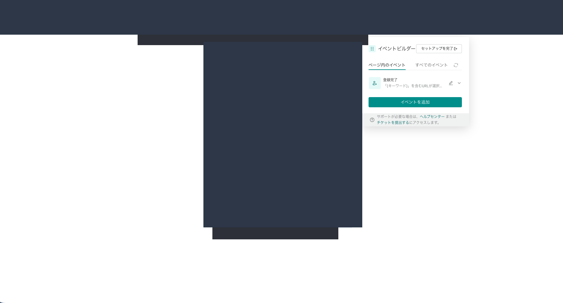 サンクスページ全体